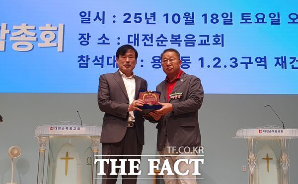 이한영 대전시의회 의원(국민의힘, 서구 6, 운영위원장, 오른쪽)이 18일 대전용문동 1·2·3구역 주택재건축정비사업조합으로부터 감사패를 받았다. /의원실