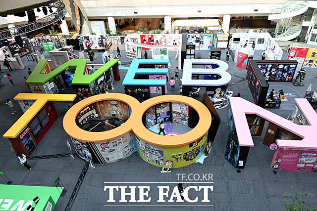 웹툰, 이제 현실에서 즐겨봐