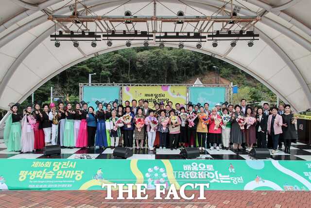 당진시는 18일 당진시청 잔디광장 일원에서 ‘제16회 당진시 평생학습 한마당’을 개최했다. /당진시