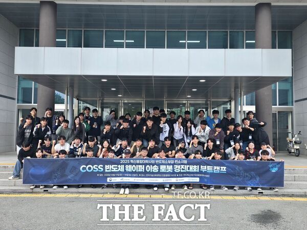 한남대학교 반도체소부장 혁신융합대학사업단이 한국기술교육대학교와 함께 지난 17일부터 3일간 19개 팀 80여 명의 학생이 참여해 ‘2025 반도체 웨이퍼 이송로봇 경진대회 부트캠프’를 진행했다. /한남대학교