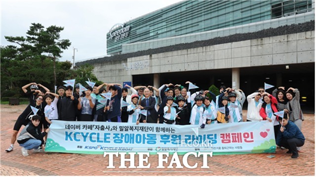 2025 KCYCLE 장애아동 후원라이팅 캠페인 행사에서 관계자들이 기념사진을 촬영하고 있다./국민체육진흥공단