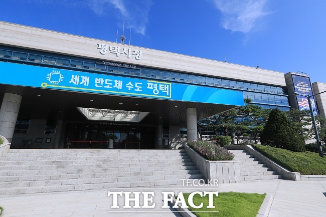 평택시청 전경. /평택시