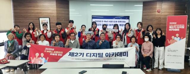 20일 목포이랜드노인복지관에서 고령층을 대상으로 열린 디지털 아카데미’ 개강식 모습. /국립목포대