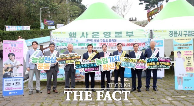 정읍시와 지역 농·축협이 지난 18일 제18회 정읍 구절초 꽃축제 현장에서 고향사랑기부제 합동 홍보 캠페인을 펼치고 있다. /정읍시