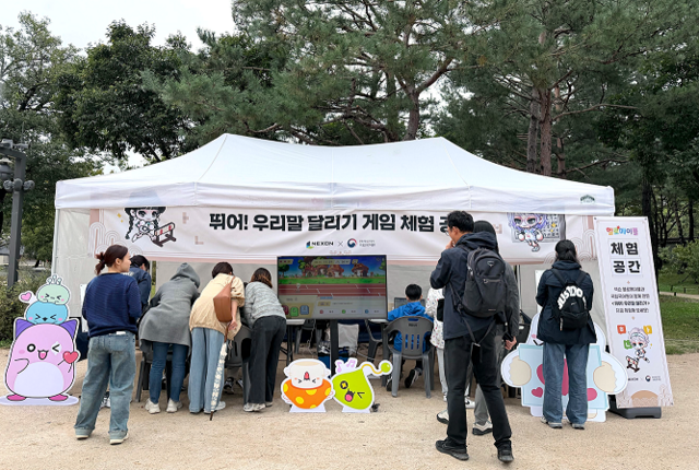 넥슨이 국립국어원과 무료 블록코딩 플랫폼 헬로메이플 기반의 우리말 콘텐츠 개발 및 확산을 위한 업무협약을 체결했다. /넥슨