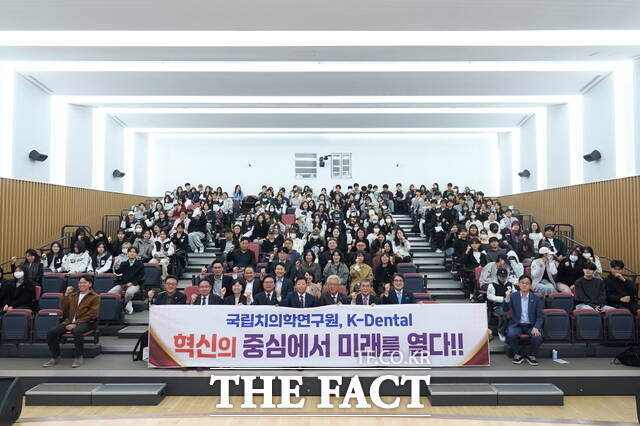 20일 단국대학교 천안캠퍼스에서 국립치의학연구원 설립을 위한 포럼이 열리고 있다. /천안시