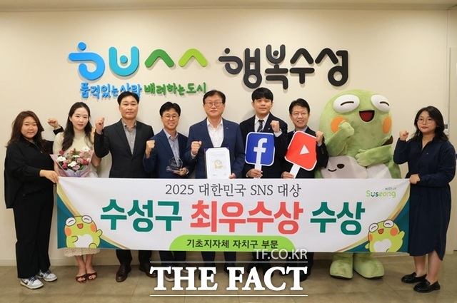 김대권 수성구청장(사진 왼쪽에서 다섯 번째)과 직원들이 2025 대한민국 SNS 대상 기념촬영을 하고 있다. /대구 수성구