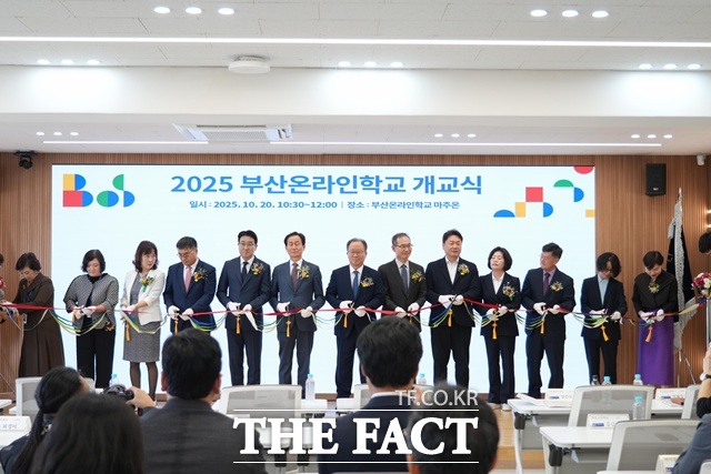 부산온라인학교 개교식 /부산시교육청