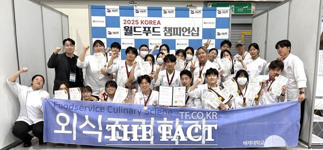 배재대 외식조리학과 학생들이 2025 KOREA 월드푸드 챔피언십에서 최우수상 등을 수상한 후 기념촬영을 하고 있다. /배재대