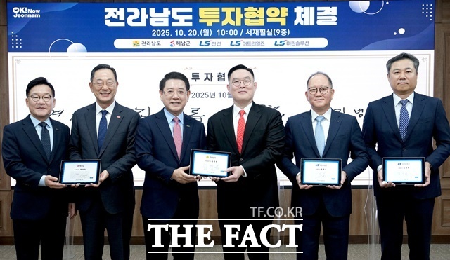 20일 전라남도청에서 열린 MOU 체결식에서 (왼쪽부터) 강위원 전남도 경제부지사, 명현관 해남군수, 김영록 전남도지사, 구본규 LS전선 대표이사, 홍영호 LS머트리얼즈 대표이사, 김병옥 LS마린솔루션 대표이사가 기념 촬영을 하고 있다. /LS전선