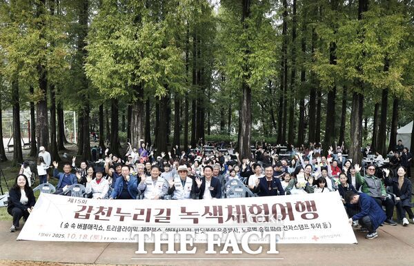 대전 서구는 10월 19일 노루벌적십자생태원에서 ‘제15회 갑천누리길 녹색체험여행’ 행사를 성공적으로 마쳤다. /대전 서구