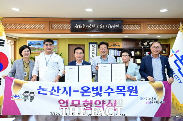 논산시가 지난 17일 온빛수목원과 업무협약식을 체결하고 관계자들이 기념촬영을 하고 있다. /논산시