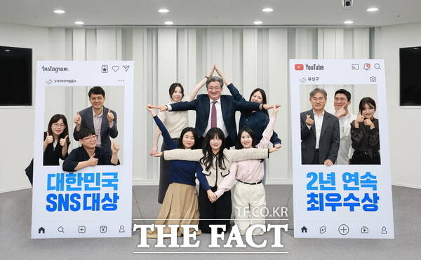 정용래 유성구청장과 홍보스타 직원들이 대한민국 SNS대상 최우수상을 받고 기념촬영을 하고 있다. /대전 유성구