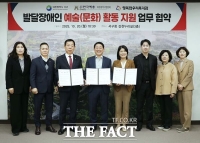  대전 서구, 발달장애인 문화예술 지원 위해 기관 업무협약