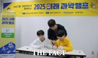  삼양그룹과 양영재단이 함께하는 미래 과학캠프 성료