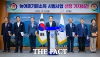  남해군, 농어촌기본소득 시범사업 선정…2년 간 전 군민 월 15만 원 지급