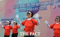  광명스피돔, ‘은빛 날개 페스타 2025’ 성황리 개막