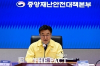  행정정보시스템 화재 관련 중대본 주재하는 윤호중 행안부 장관 [포토]