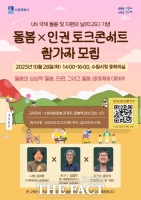  수원시, '돌봄×인권 토크콘서트' 28일 개최