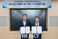  남해대학, 경남RISE사업 산학협력기반 구축 위한 업무협약