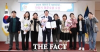  안양시, '대한민국 SNS 대상' 최우수상 수상