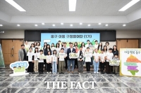  제1기 대전 중구 아동 구정참여단, 정책제언 및 활동 마무리