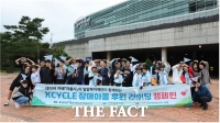  ‘장애아동을 위한 따뜻한 페달’ 2025 KCYCLE 장애아동 후원 라이딩 캠페인 성료