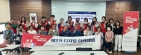  국립목포대, 지역 어르신 위한 ‘디지털 아카데미’ 개강