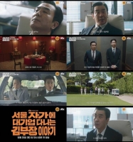  '김 부장 이야기' 류승룡, 임원 승진 도전…위기감 고조