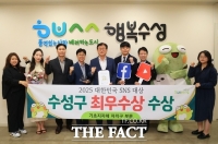  대구 수성구, '대한민국 SNS 대상' 최우수상 수상