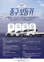  대전 중구, 공용차량 무상대여 서비스 '보듬카' 호응