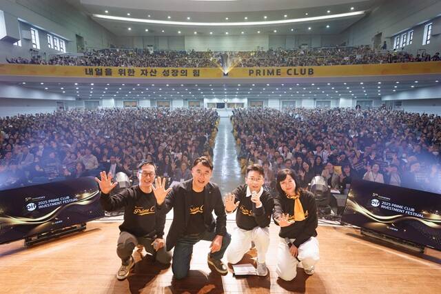지난 10월 18일 서울 이화여자대학교 대강당에서 개최한 2025 KB증권 PRIME CLUB 투자 콘서트에서 이홍구 KB증권 대표이사(왼쪽에서 두번째)와 PRIME CLUB CP들이 행사에 참석한 고객들과 함께 기념촬영을 하고 있다. /KB증권