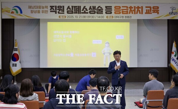 대전 대덕구는 21일 구청 청렴관에서 공직자의 응급 상황 대응 역량 강화를 위한 심폐소생술(CPR) 및 응급처치 교육을 실시했다. 최충규 청장이 당부의 말을 전하고 있다. /대덕구