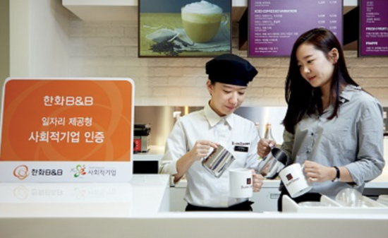 커피전문점 빈스앤베리즈를 운영해온 한화B&B가 청산 절차에 들어간다. /한화B&B