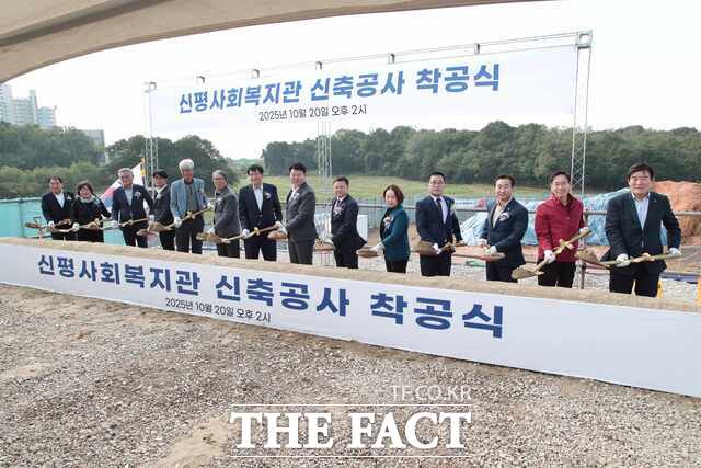 당진시는 20일 신평면 금천리 일원에서 신평사회복지관 착공식을 개최했다. /당진시