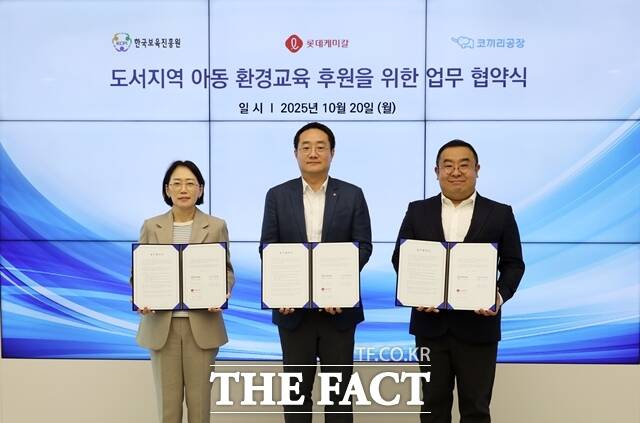 이원선 한국보육진흥원 경영기획본부장(왼쪽부터), 김영번 롯데케미칼 커뮤니케이션부문장, 이채진 코끼리공장 대표가 20일 서울 송파구 롯데월드타워에서 ‘도서지역 아동 환경교육 후원’ 업무협약을 체결한 뒤 기념촬영을 하고 있다. /롯데케미칼