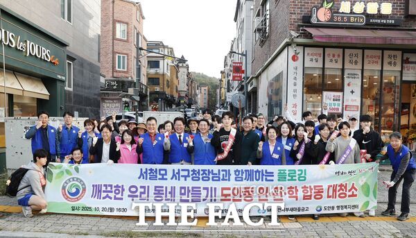 서철모 서구청장과 박종문 도안동 바르게살기위원회 위원장이 회원들과 함께 20일 목원대학교 일원에서 진행된 합동 청결 운동에 동참하고 있다. /대전 서구