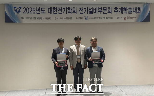 최원석 교수(오른쪽)가 ‘2025년 대한전기학회 전기설비부문회 추계학술대회’에서 박광신 전기철도 기술상을 수상한 후 기념 촬영하고 있다. /한밭대