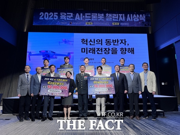 라이온로보틱스가 2025 육군 AI·드론봇 챌린지에서 최우수상을 수상했다. /대전시