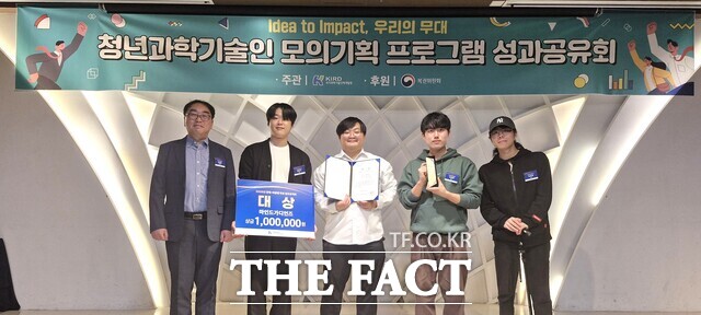 배재대는 학부생들이 ‘2025년 청년 과학기술인 R&D 모의기획 팀 프로젝트 성과공유회’에서 대상을 받은 후 기념촬영을 하고 있다. /배재대