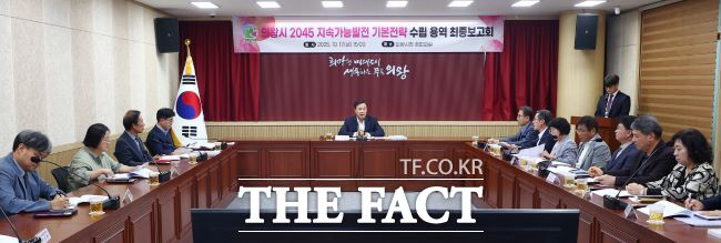 김성제 의왕시장이 2045 지속가능발전 기본전략 수립 용역 최종 보고회를 주재하고 있다. /의왕시