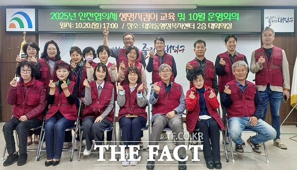 대전 대덕구 대화동 안전협의체가 20일 대화동행정복지센터 2층 대회의실에서 불법 주·정차 계도 활동에 앞서 운영회의를 마친 후 기념 촬영을 하고 있다. /대덕구