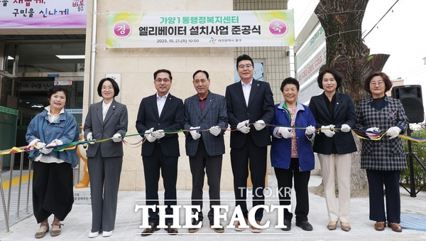 박희조 동구청장이 가양1동행정복지센터 엘리베이터 준공식에서 관계자들과 함께 테이프 커팅을 하고 있다. /대전 동구