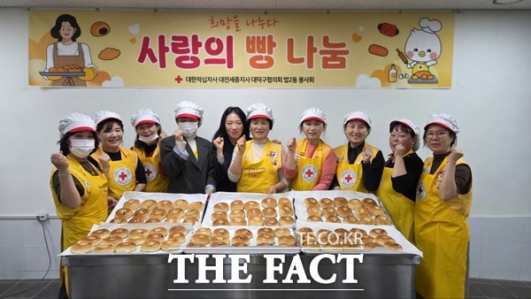 대한적십자사 대전세종지사 대덕구협의회 법2동봉사회 회원들이 21일 홀몸 어르신과 취약계층을 위한 제빵 봉사활동을 마친 뒤 기념 촬영을 하고 있다. /대덕구