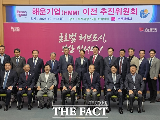 해운기업 이전 추진위원회 /박호경 기자