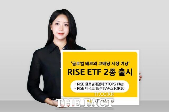 KB자산운용은 테마형·배당형 상장지수펀드(ETF) 2종을 새로 선보인다고 21일 밝혔다. /KB자산운용