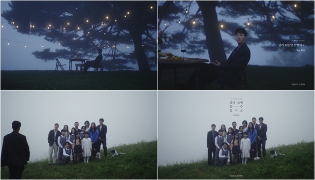 싱어송라이터 로이킴의 가을 감성을 담은 신곡 달리 표현할 수 없어요를 27일 발표한다./DEUL