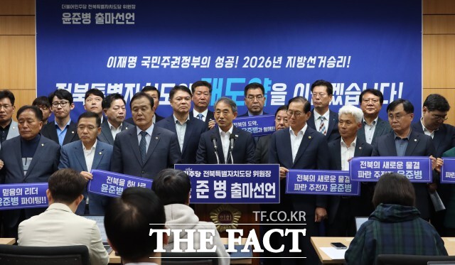 윤준병 의원이 21일 더불어민주당 전북도당 위원장 출마를 공식 선언했다. /윤준병 의원실