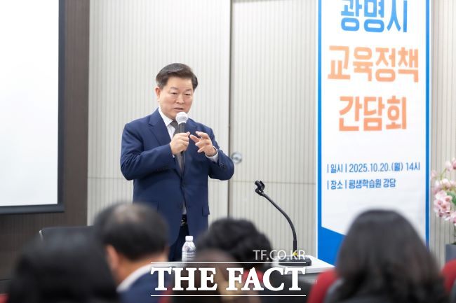 박승원 광명시장이 2025년 광명시 교육정책 간담회에서 발언하고 있다. /광명시