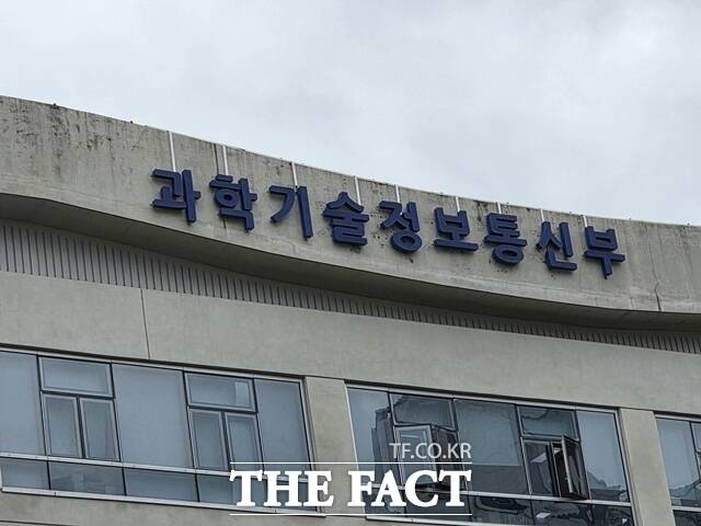 과학기술정보통신부가 오는 22일부터 23일까지 광주 김대중컨벤션센터에서 APEC 양자과학기술 포럼을 개최한다. /더팩트 DB
